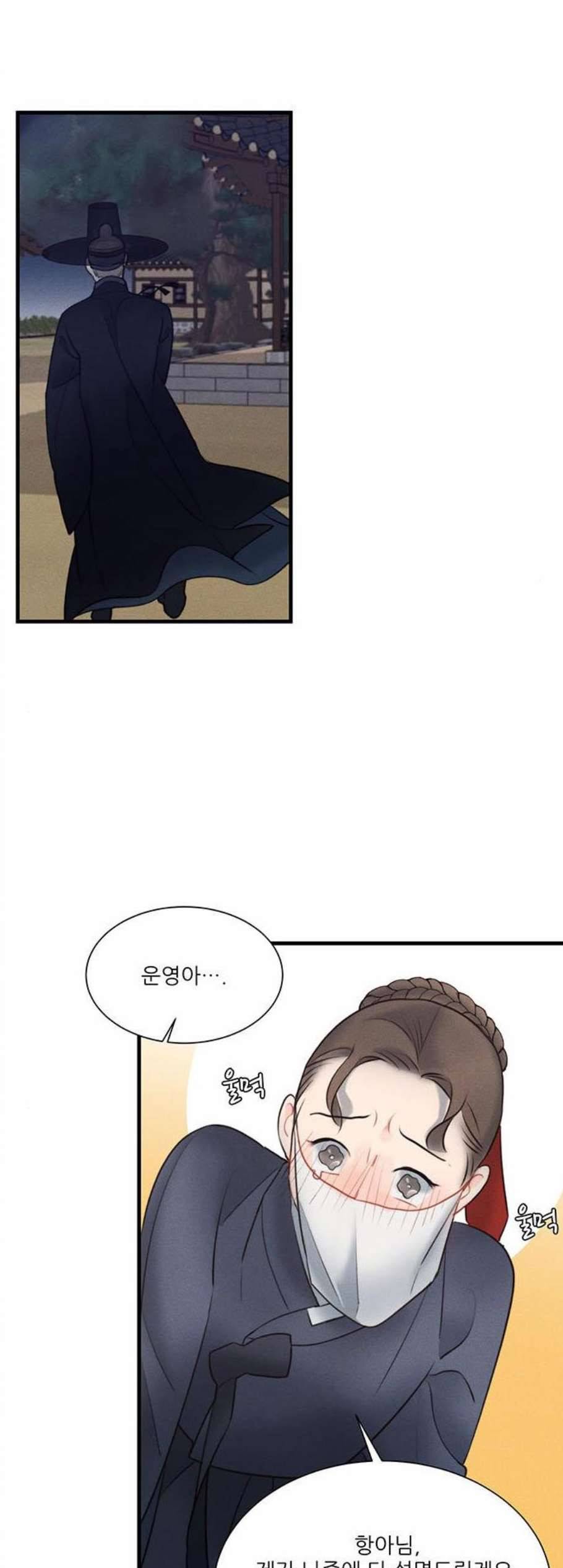 광해의 연인 20화 28