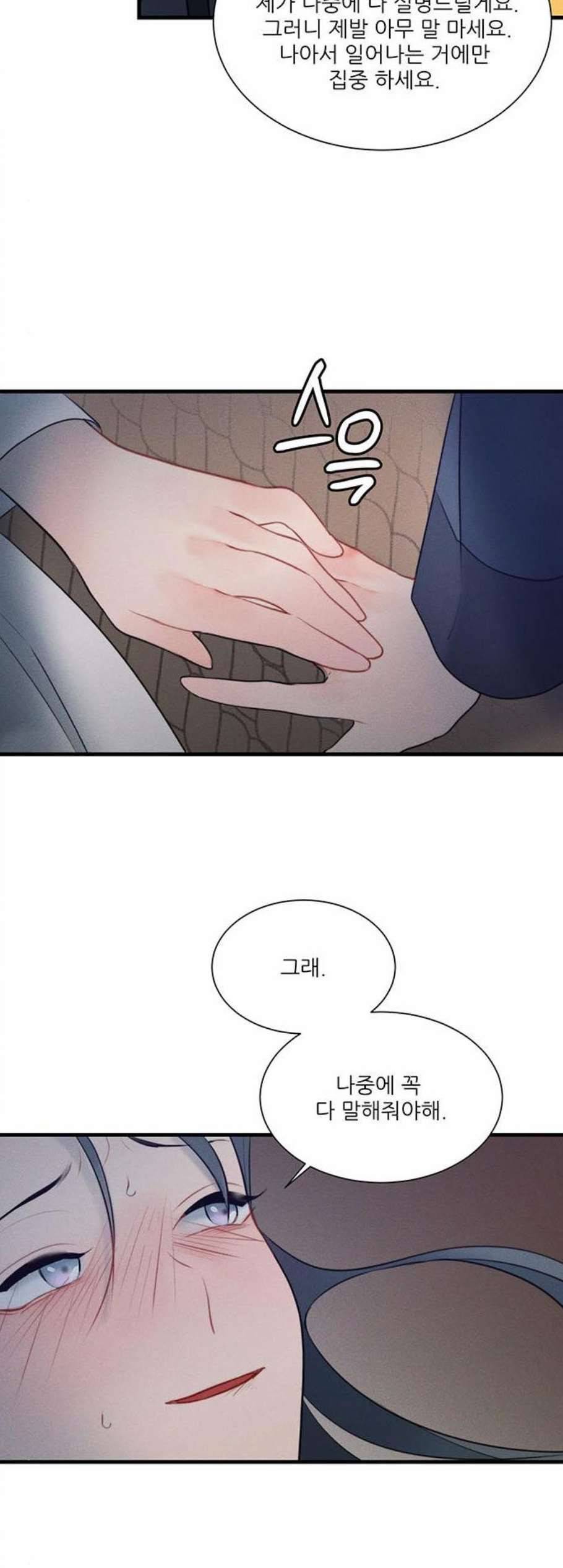 광해의 연인 20화 29