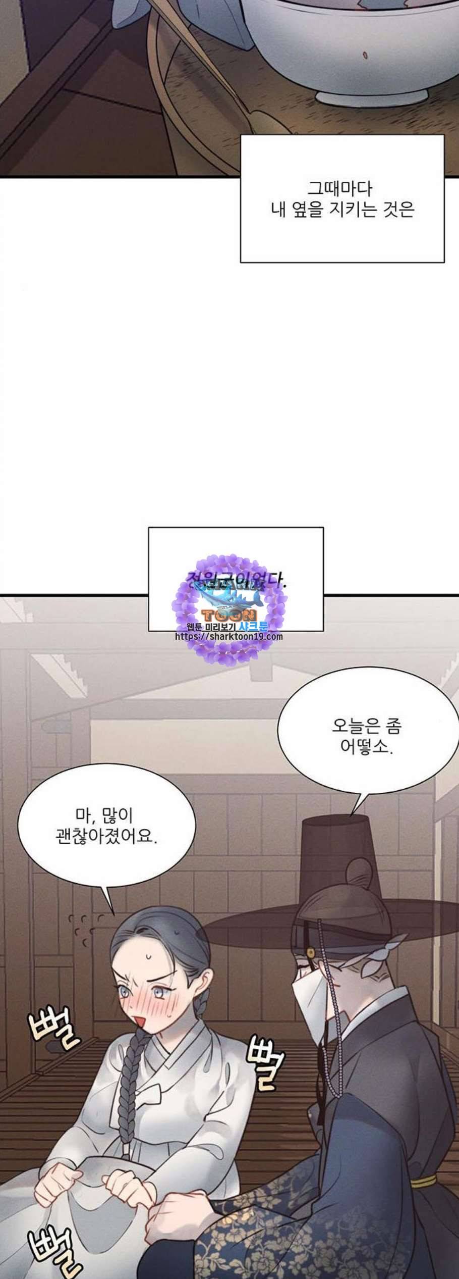광해의 연인 20화 31