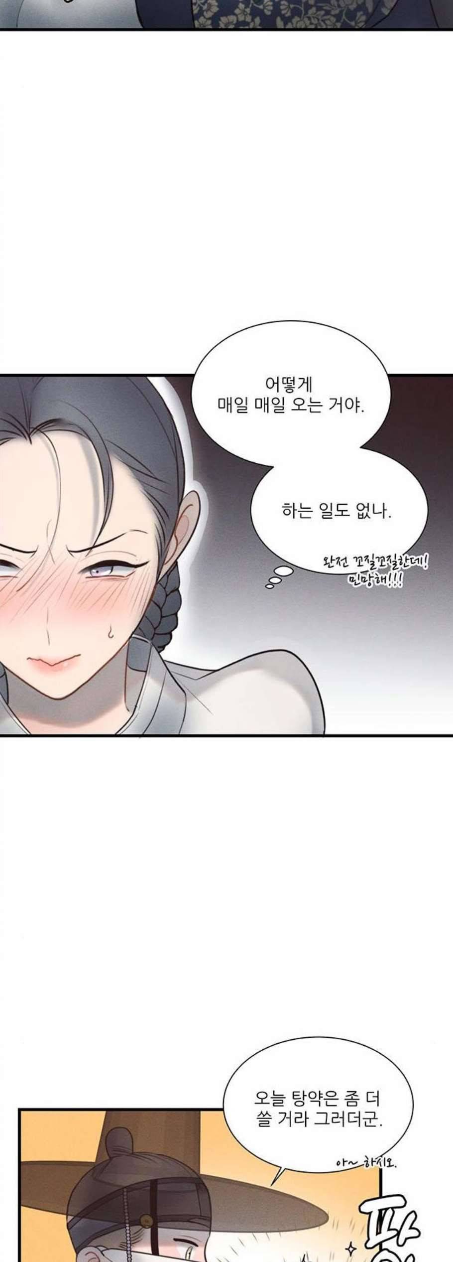 광해의 연인 20화 32