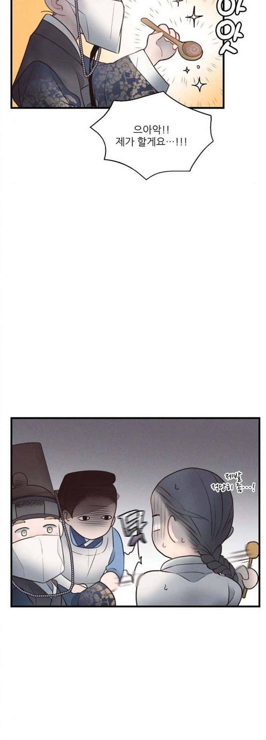광해의 연인 20화 33