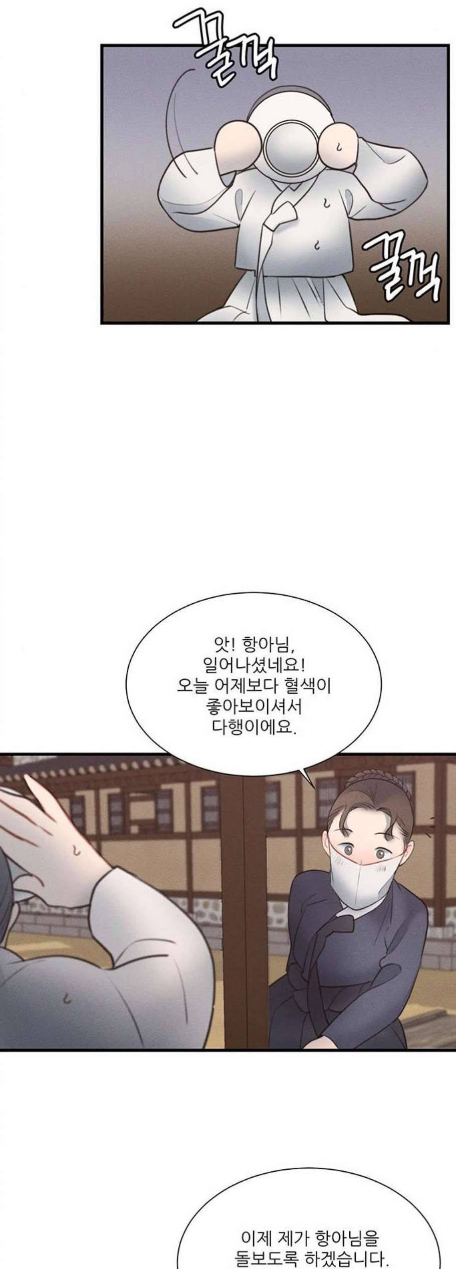 광해의 연인 20화 34