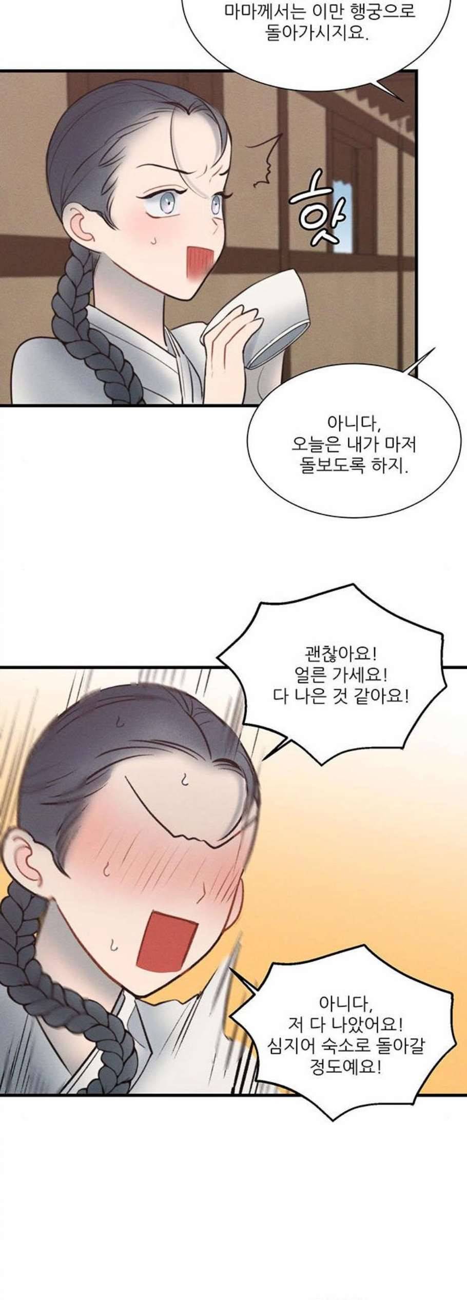 광해의 연인 20화 35