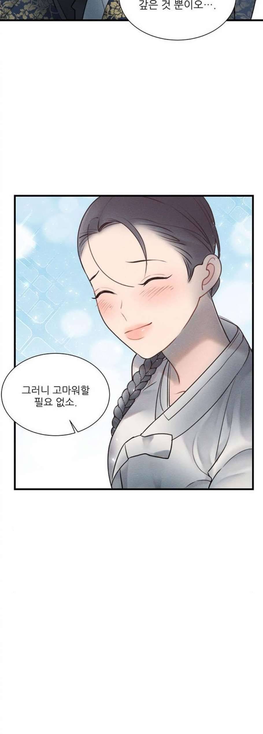 광해의 연인 20화 38