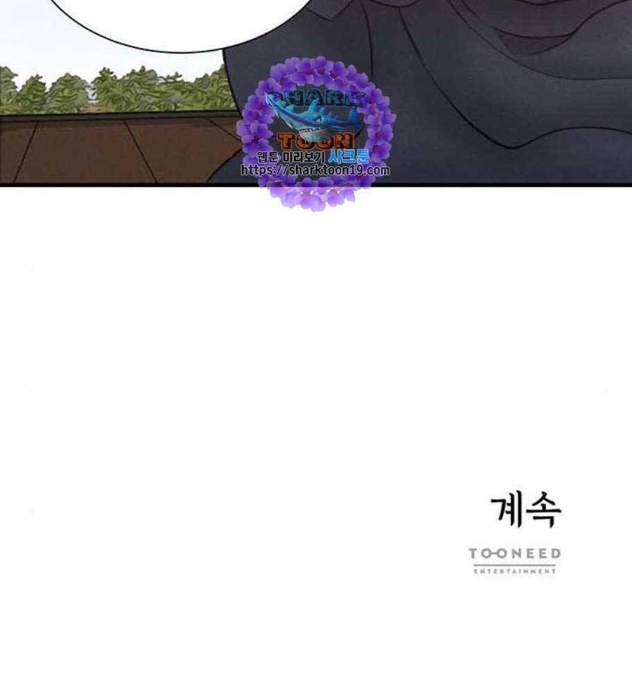광해의 연인 20화 41