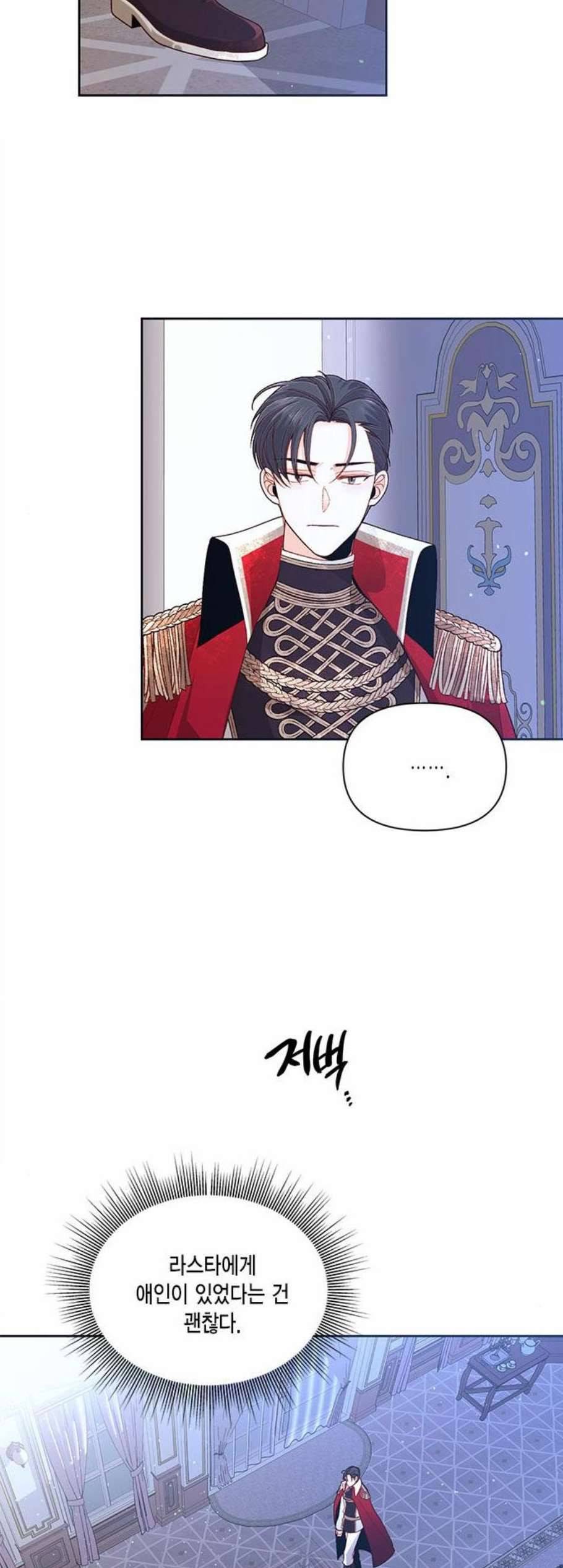 재혼 황후 60화 2
