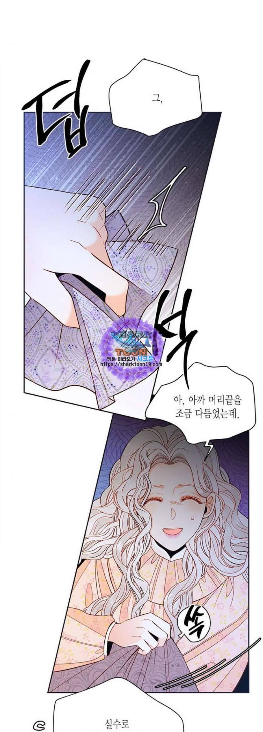 재혼 황후 60화 6