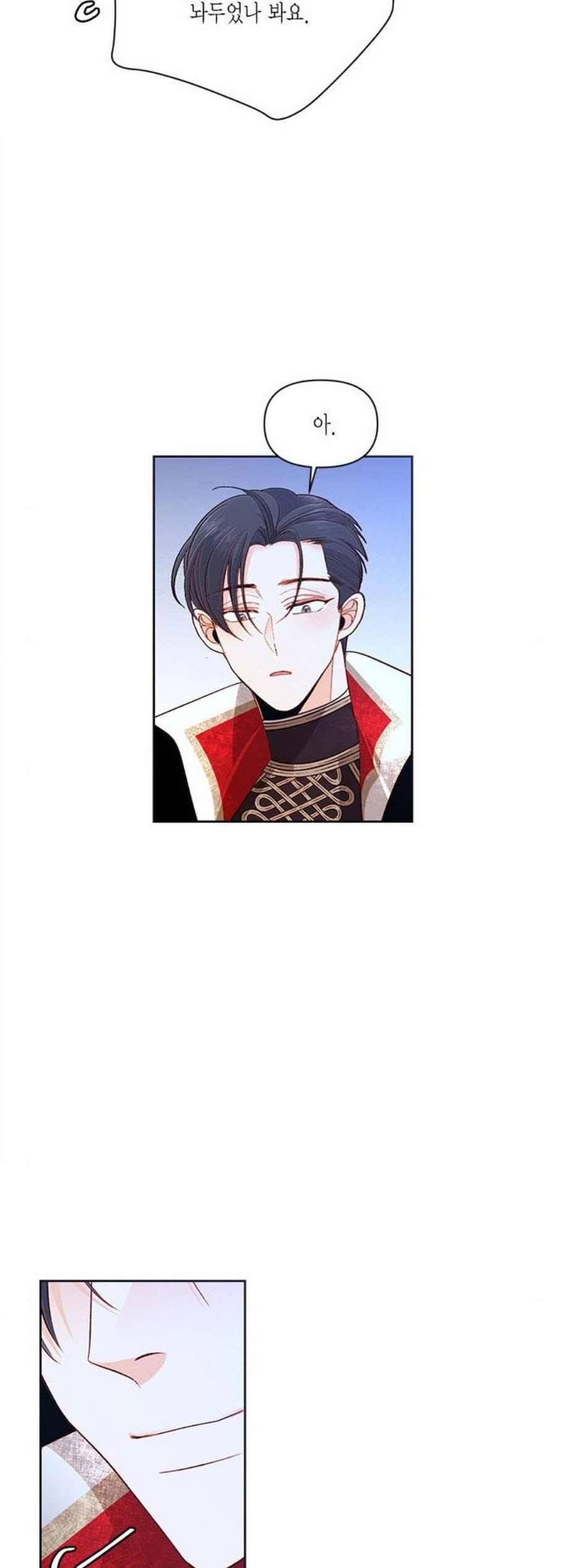 재혼 황후 60화 7