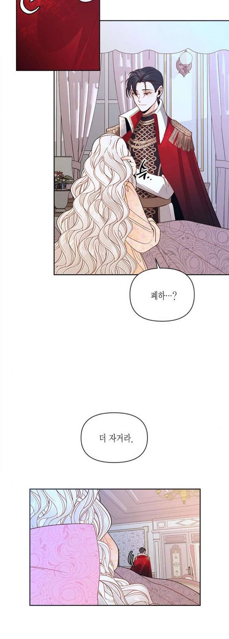 재혼 황후 60화 8