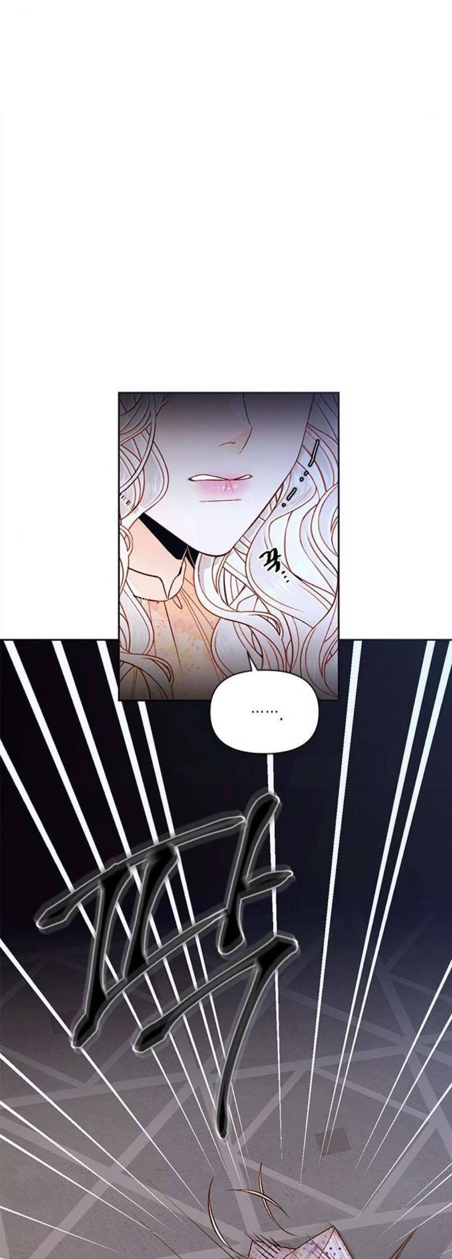 재혼 황후 60화 9