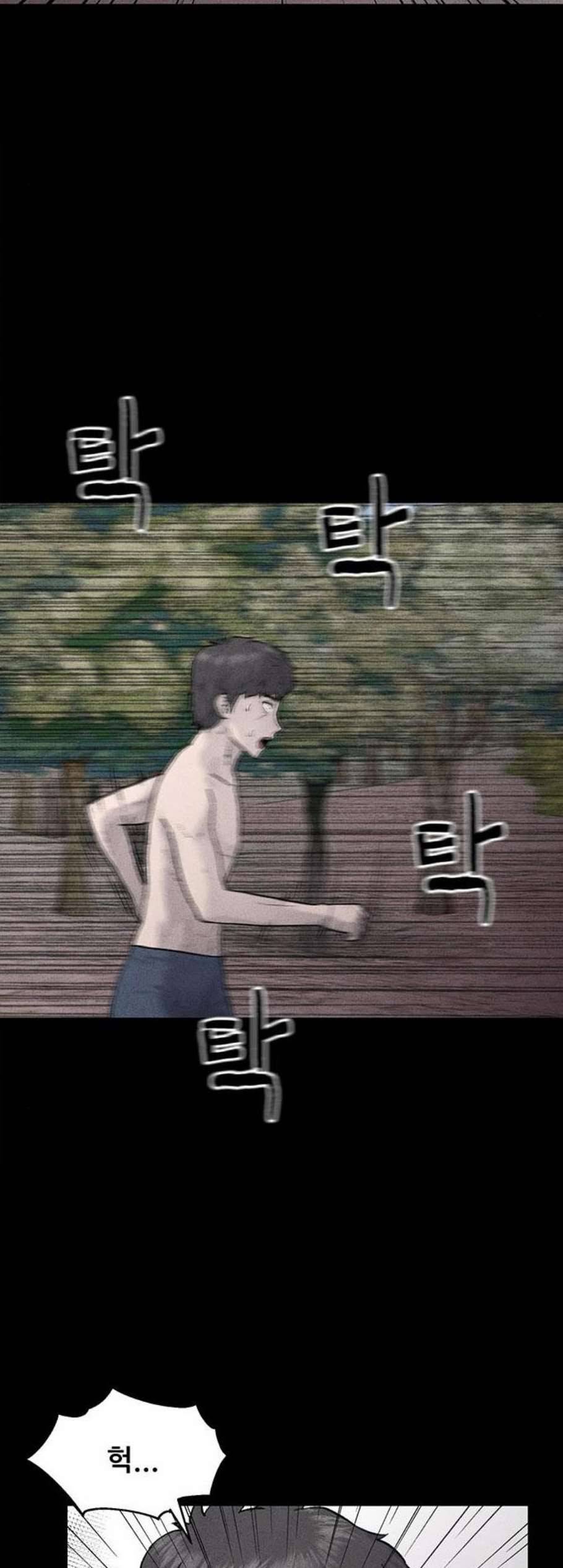 신상 미스터리 43화 인간 사육 1 3
