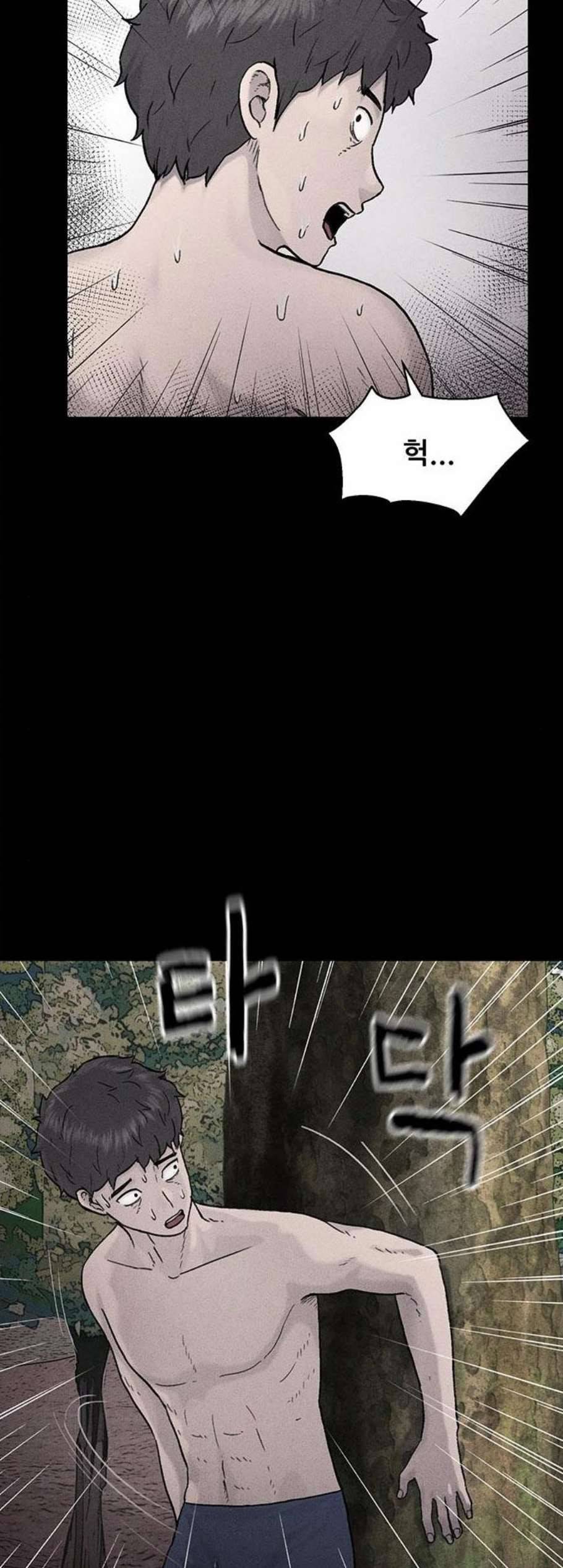 신상 미스터리 43화 인간 사육 1 4