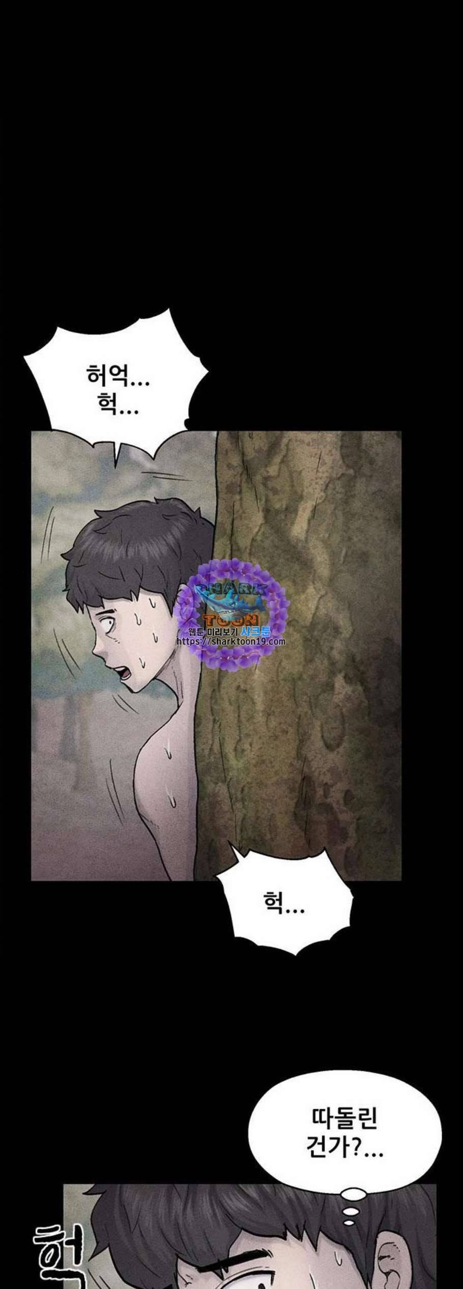 신상 미스터리 43화 인간 사육 1 6