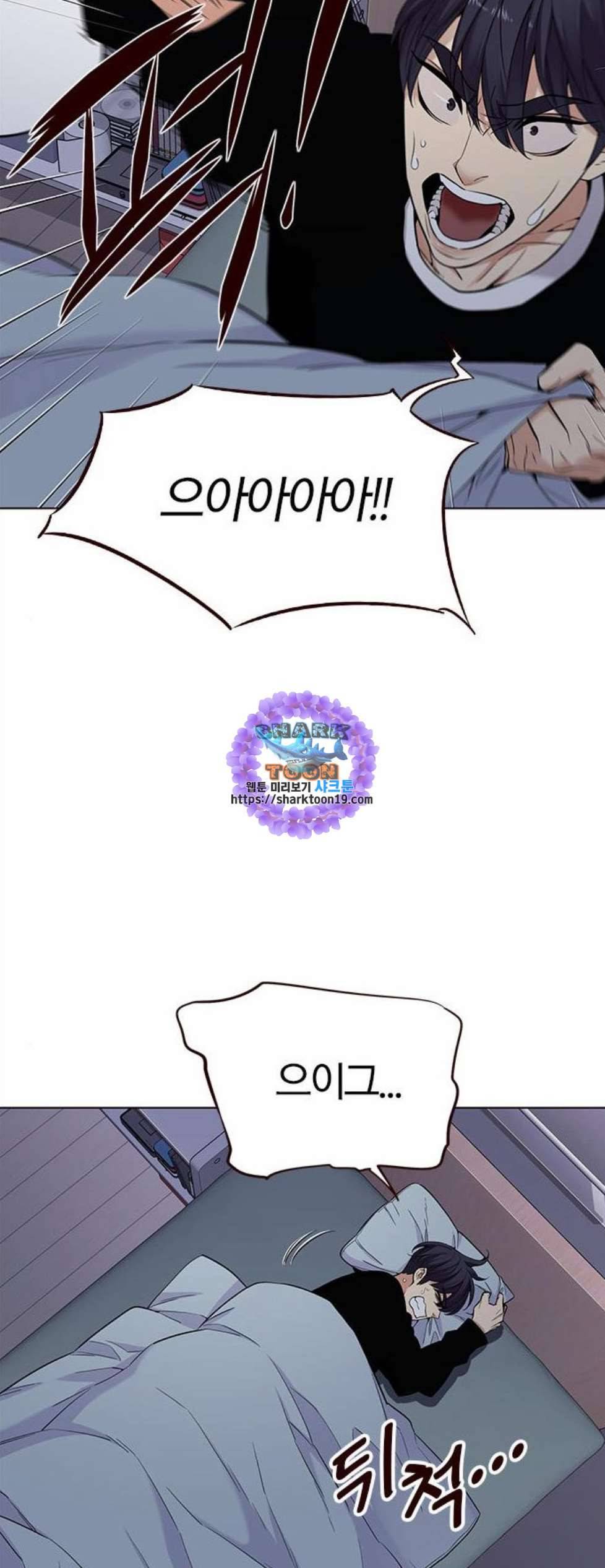 여름은 뜨겁다 28화 6