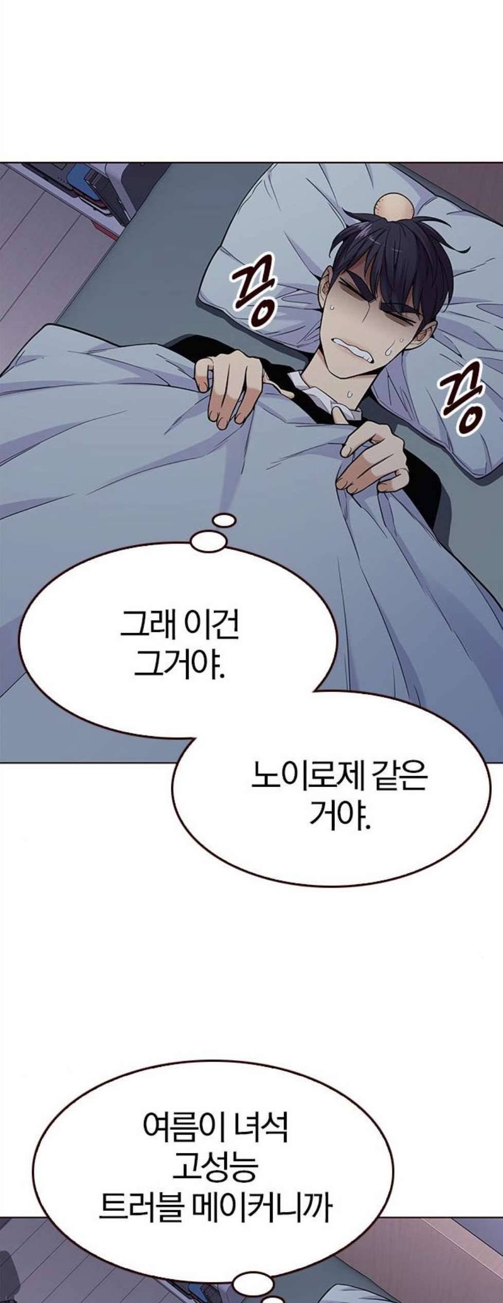 여름은 뜨겁다 28화 12