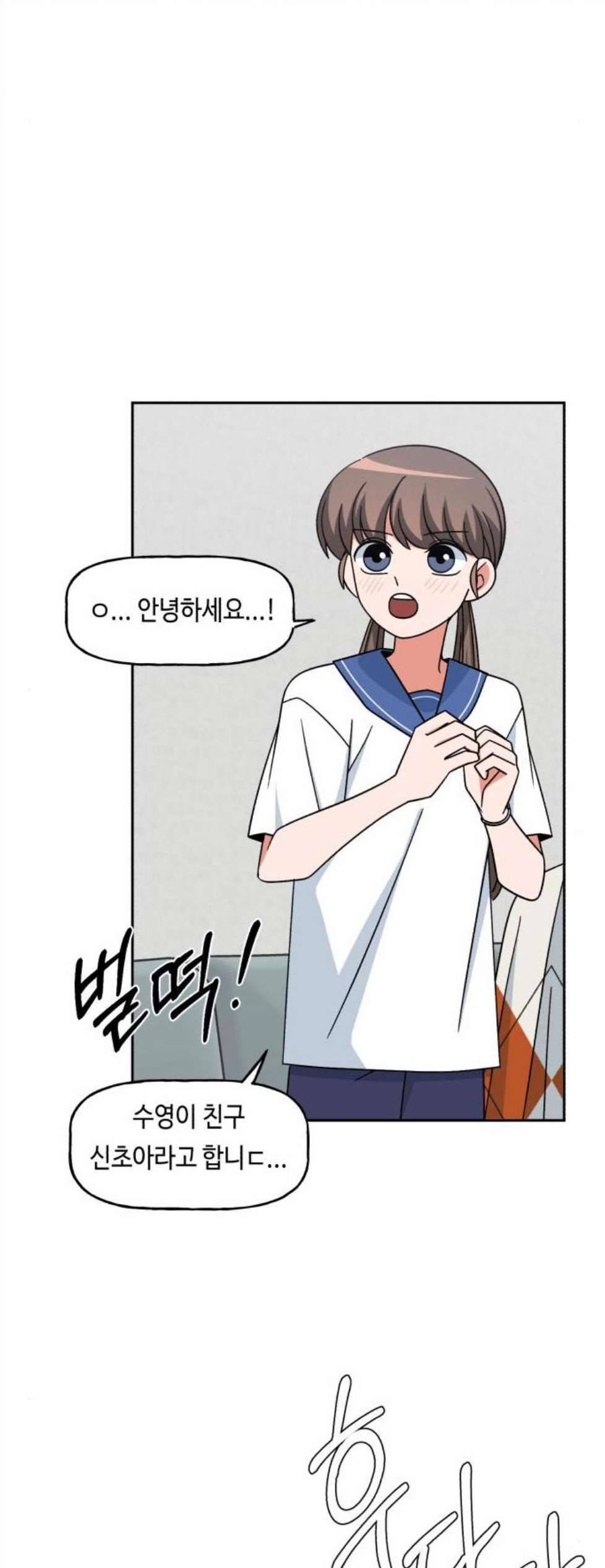 인어를 위한 수영교실 78화 2