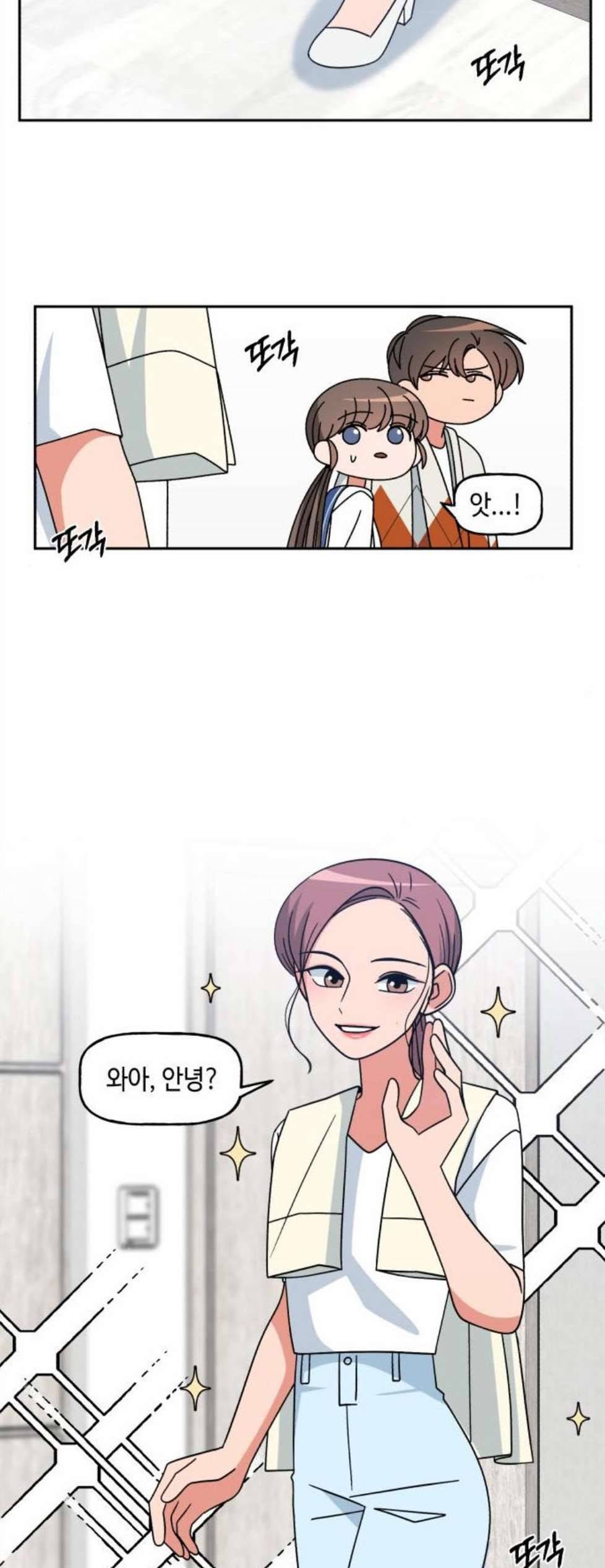 인어를 위한 수영교실 78화 5