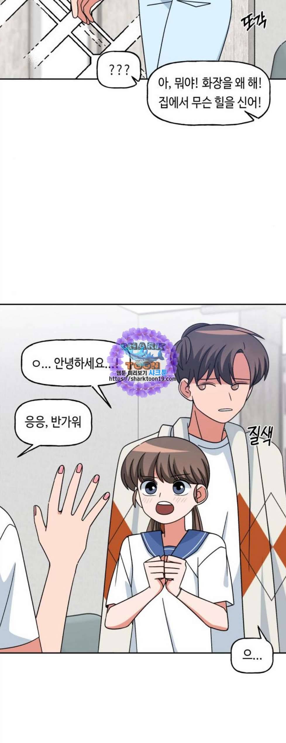 인어를 위한 수영교실 78화 6