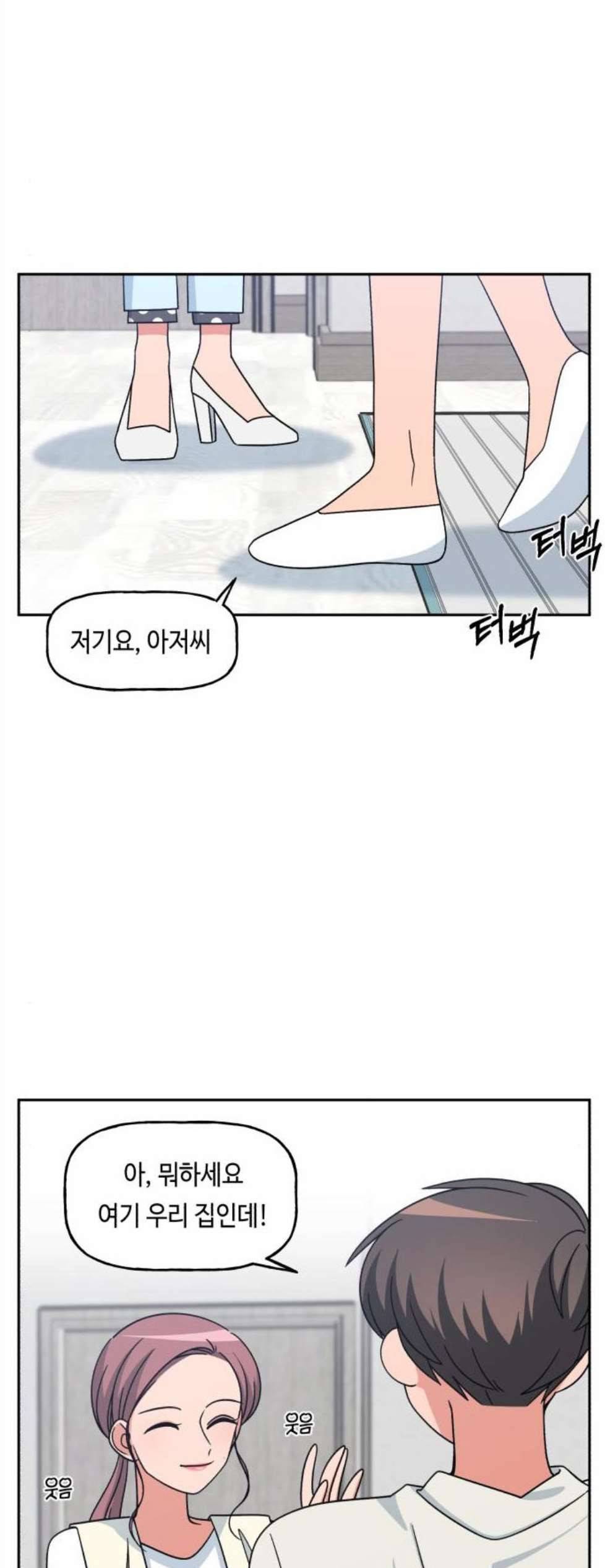 인어를 위한 수영교실 78화 7
