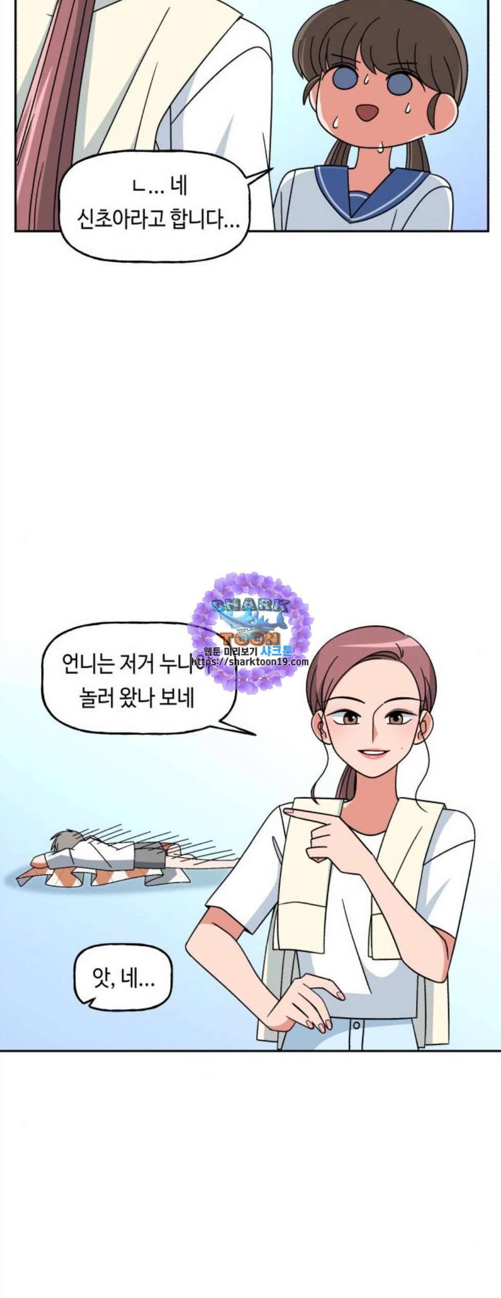 인어를 위한 수영교실 78화 11