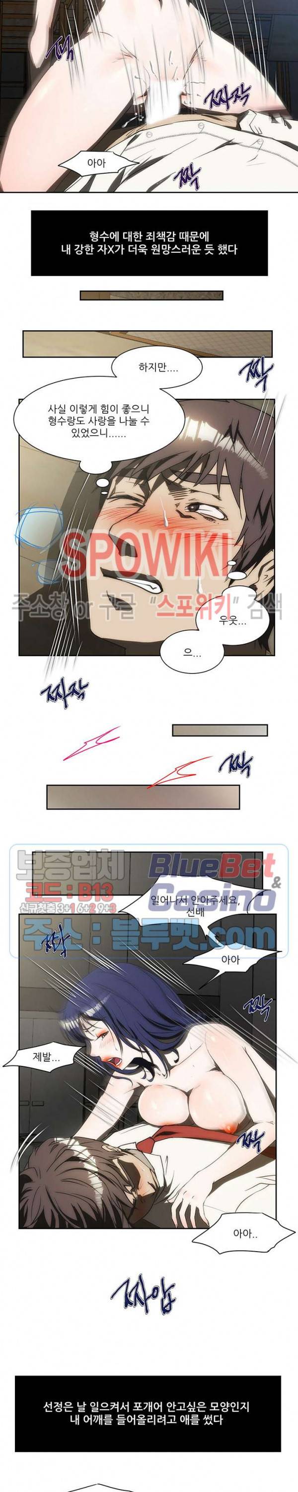 형수 173화 3