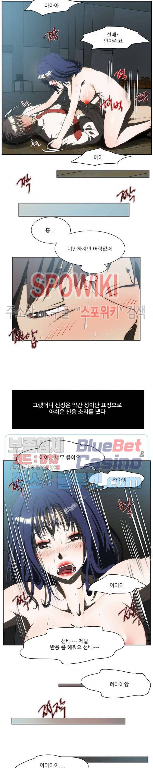 형수 173화 4