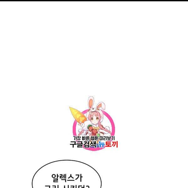 FFF급 관심용사 62화 1
