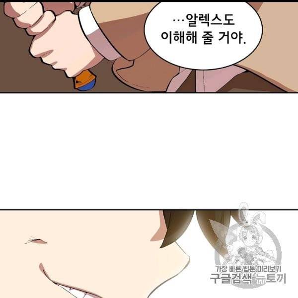 FFF급 관심용사 62화 6