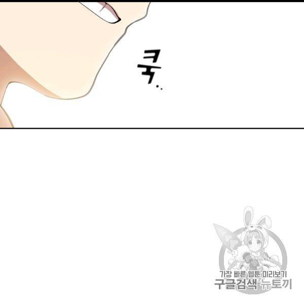 FFF급 관심용사 62화 7