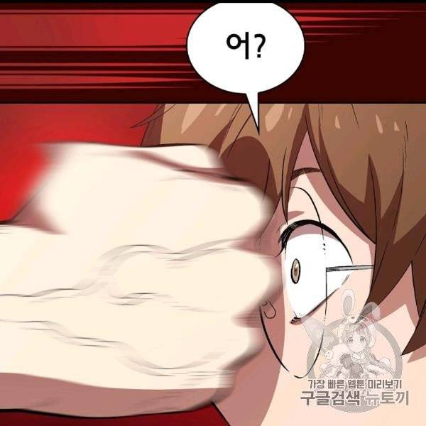 FFF급 관심용사 62화 11
