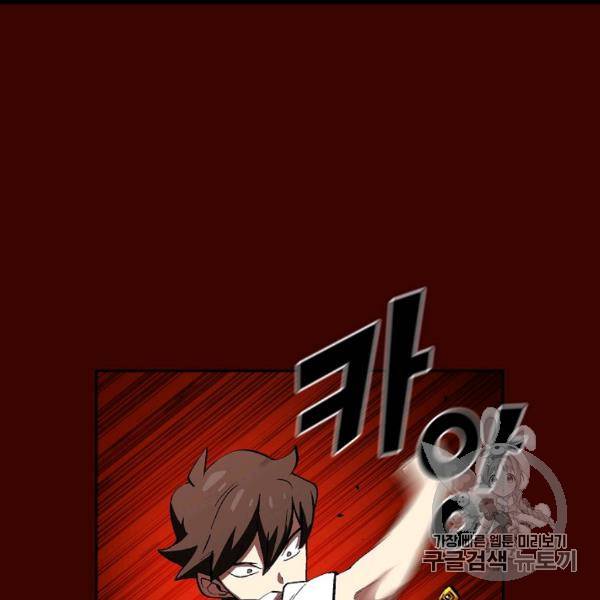 FFF급 관심용사 62화 14