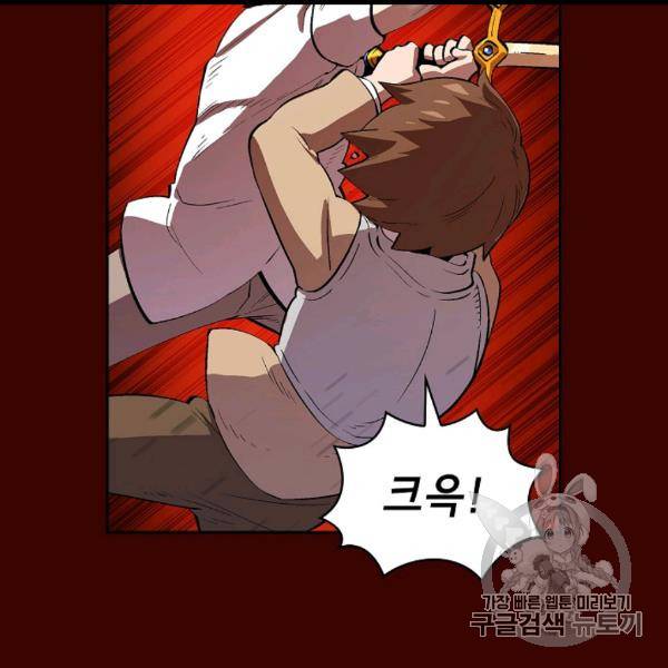 FFF급 관심용사 62화 15