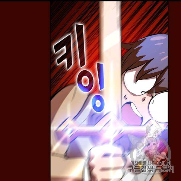 FFF급 관심용사 62화 24
