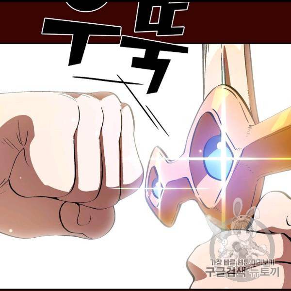 FFF급 관심용사 62화 26