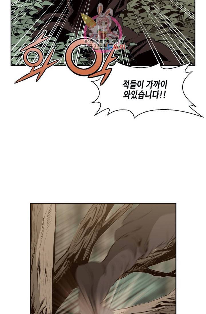 마법사 무림에 가다 91화 2