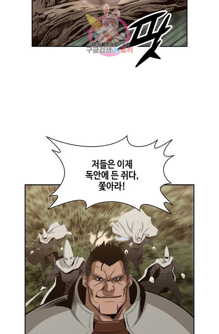 마법사 무림에 가다 91화 3