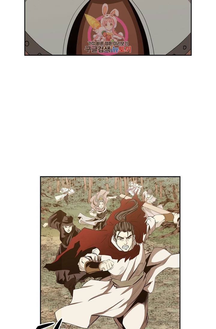 마법사 무림에 가다 91화 4