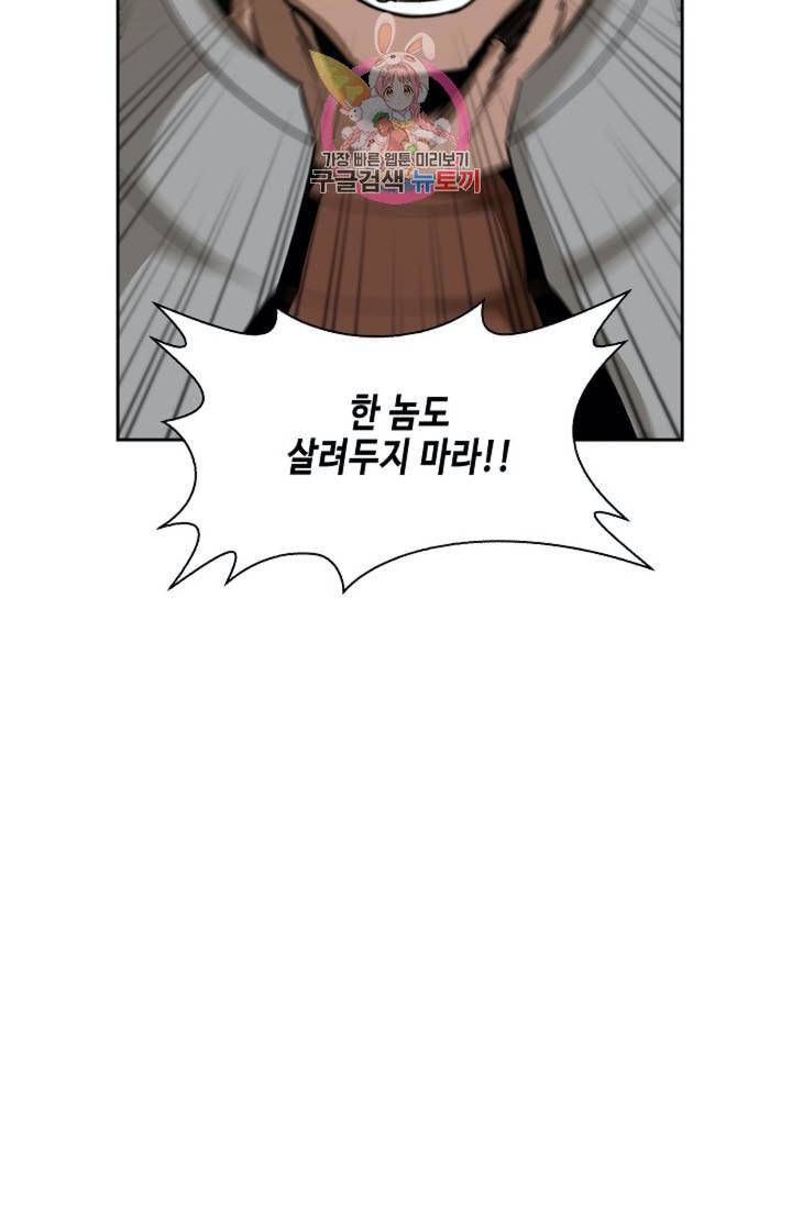 마법사 무림에 가다 91화 8