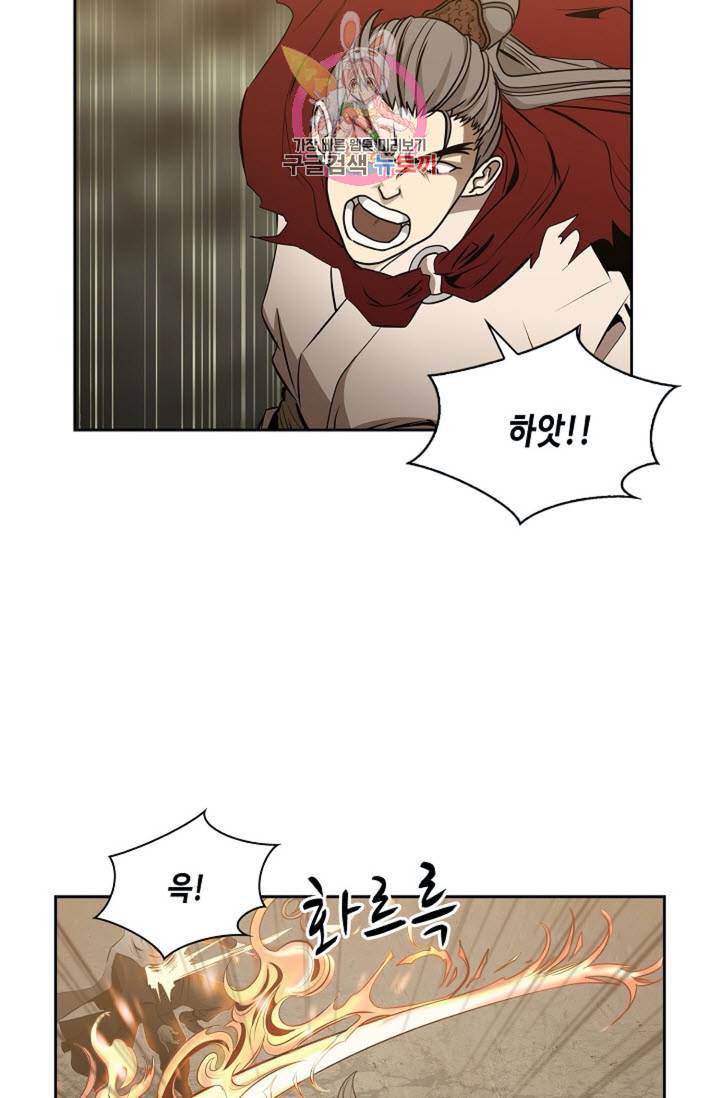 마법사 무림에 가다 91화 10