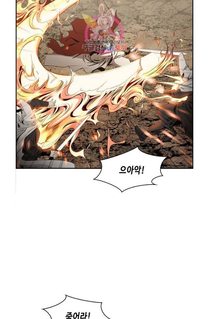 마법사 무림에 가다 91화 11
