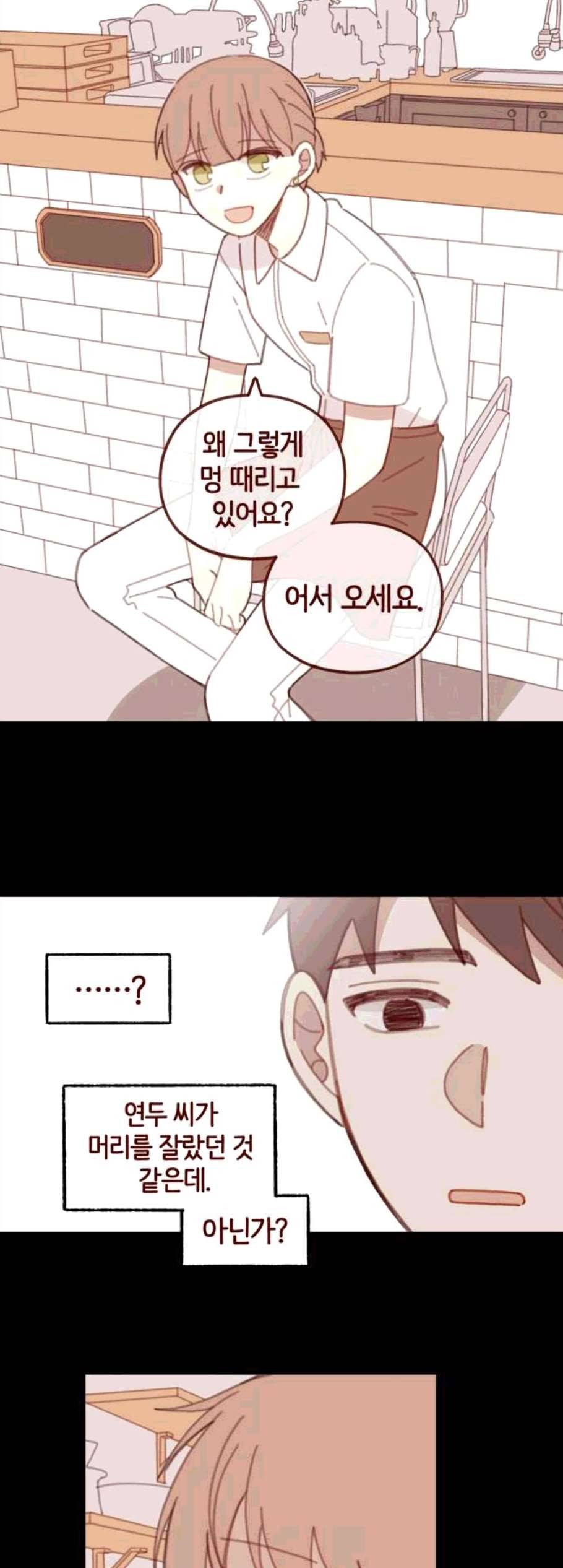 스윗솔티 38화 2