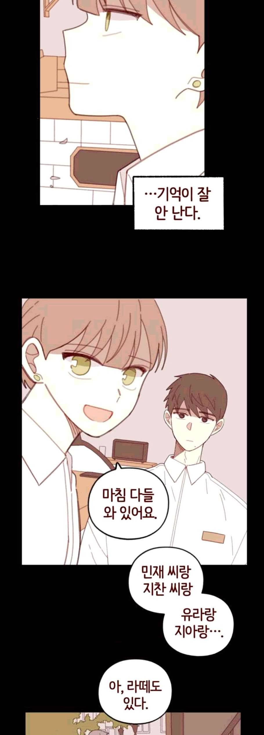 스윗솔티 38화 3