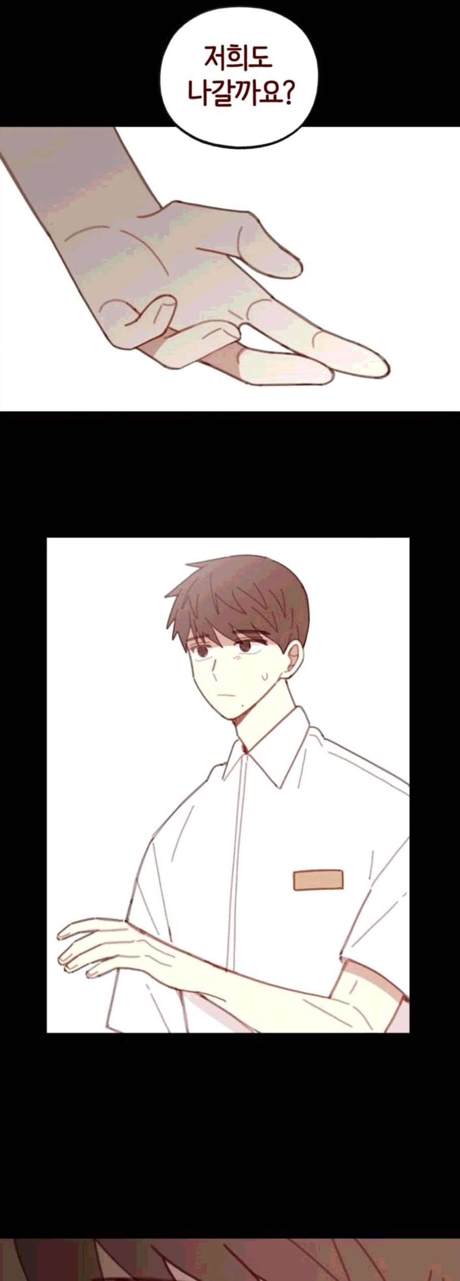 스윗솔티 38화 5