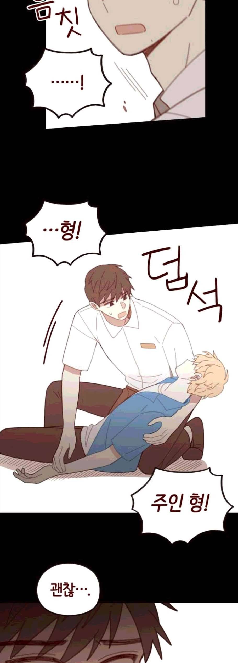 스윗솔티 38화 7