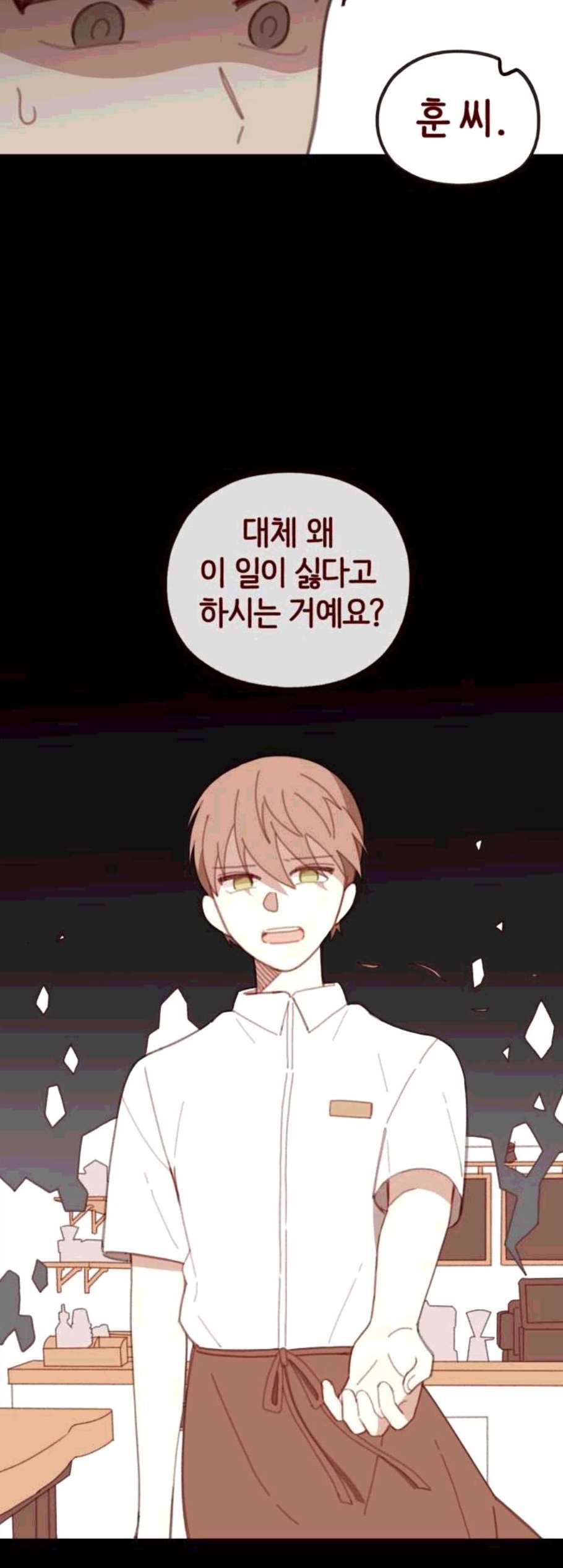스윗솔티 38화 8