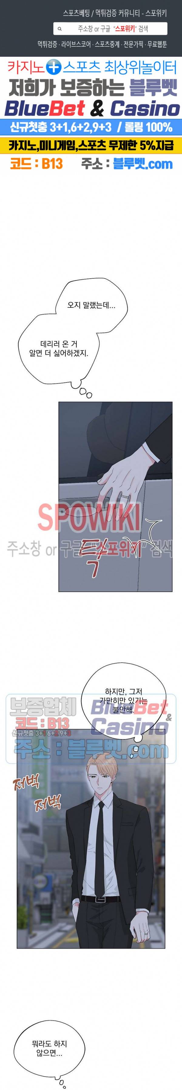 Deep(딥) 43화 1