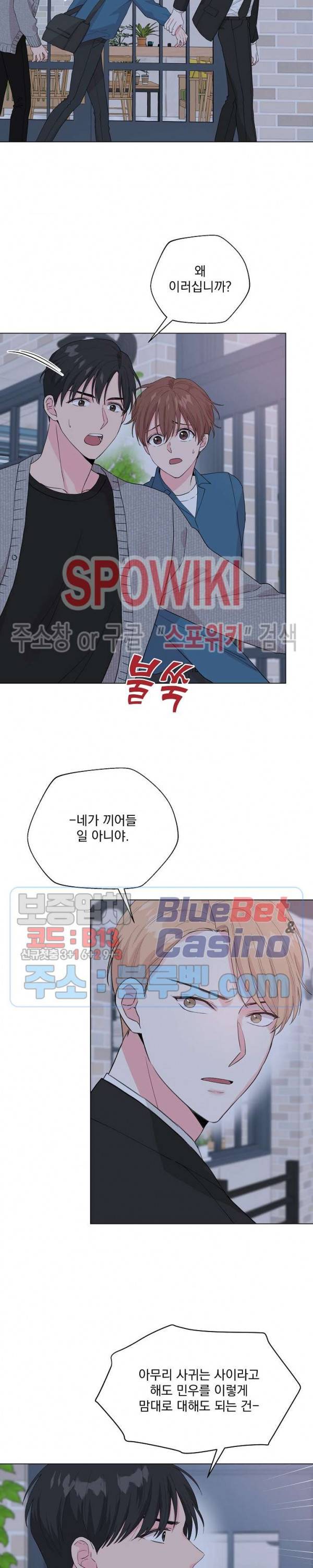 Deep(딥) 43화 4