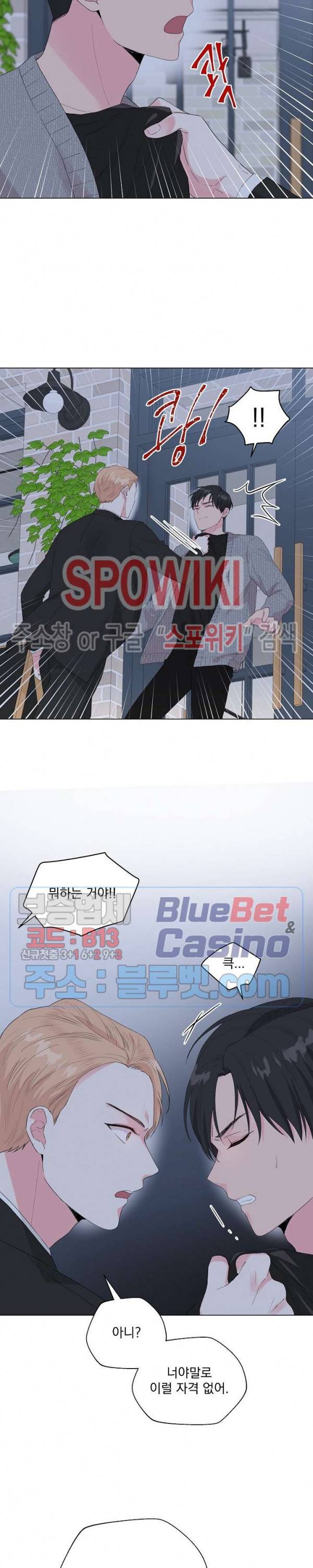 Deep(딥) 43화 5