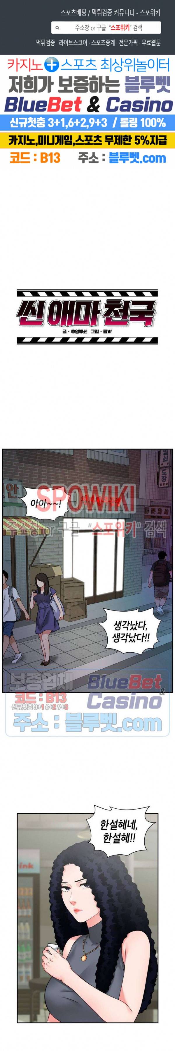 씬 애마 천국 17화 1