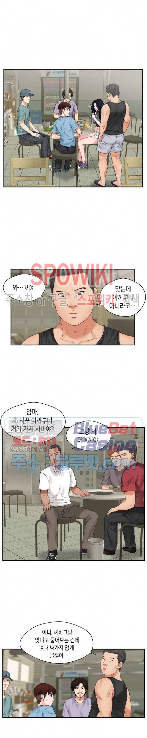 씬 애마 천국 17화 2